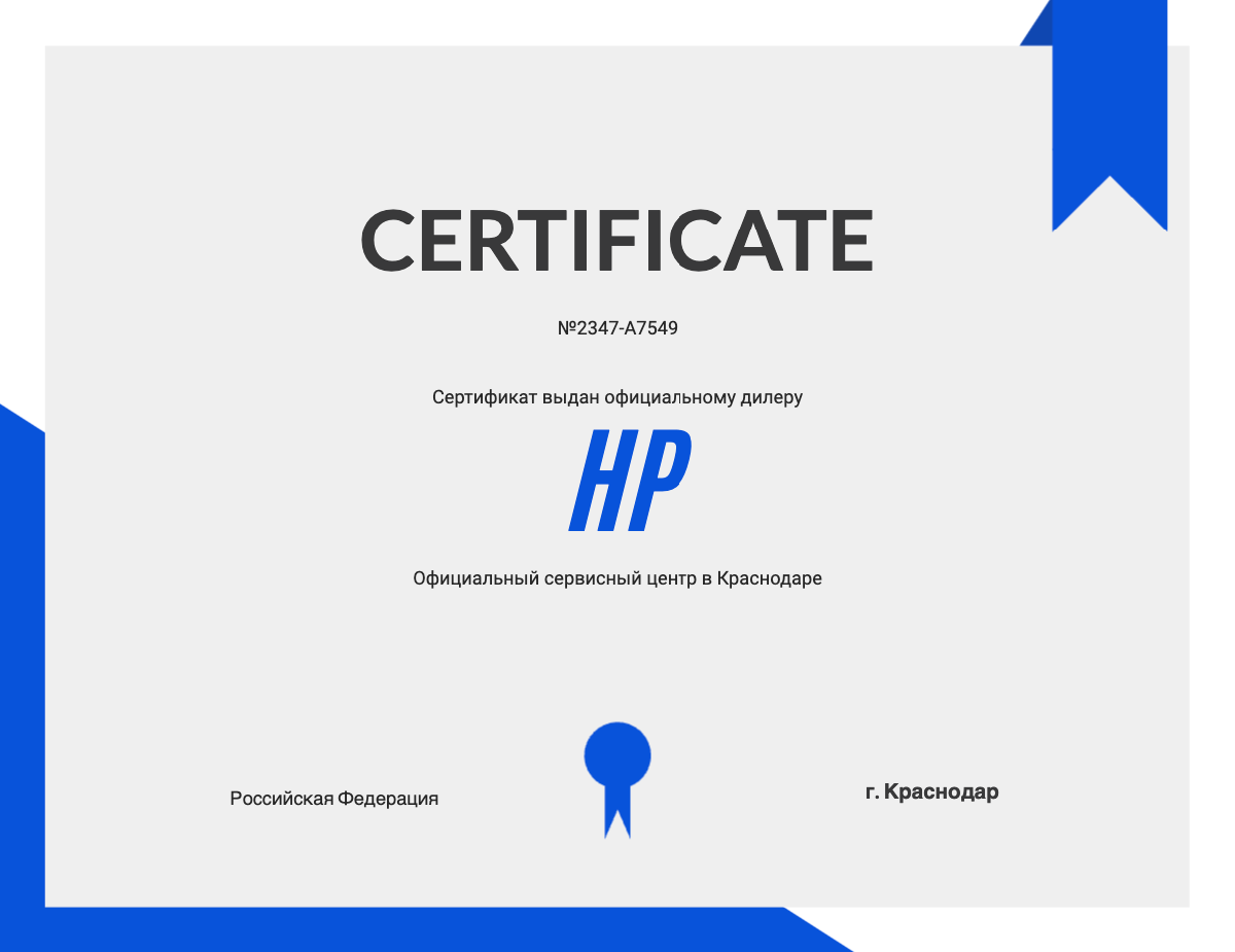 Сертификат - HP